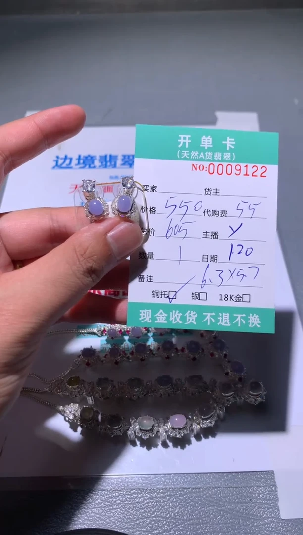 【闪购商品】定制翡翠未镶嵌天然翡翠