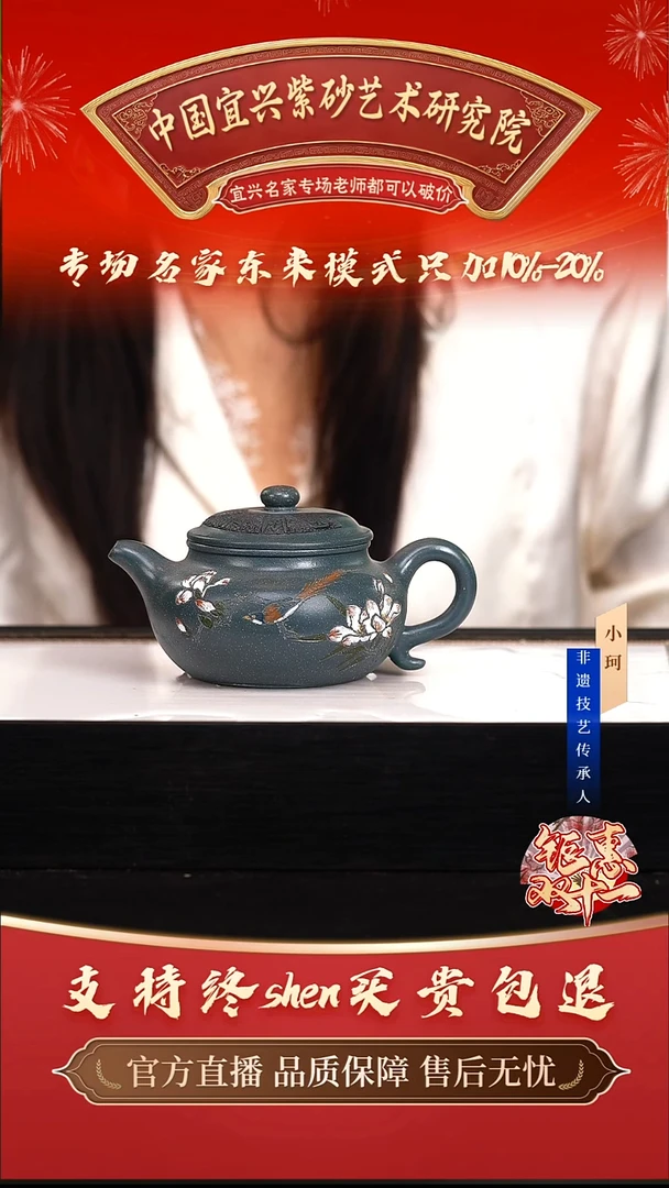 茶壶紫砂陶茶文化陈   雪花绿泥250cc左右