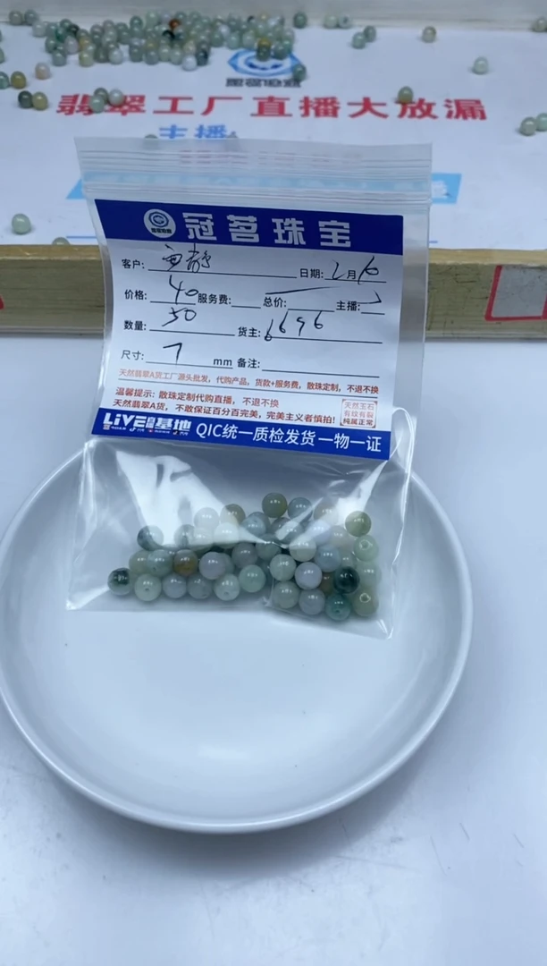 【闪购商品】翡翠手饰未镶嵌翡翠 多彩散珠7mm