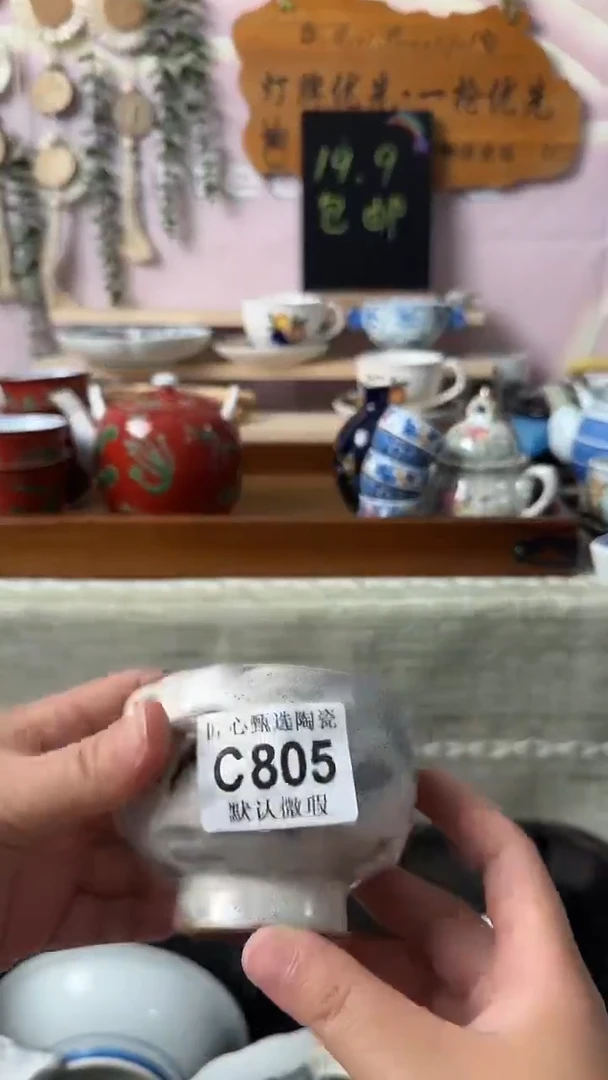 瓷片是****屠闪购产品默认破损C805