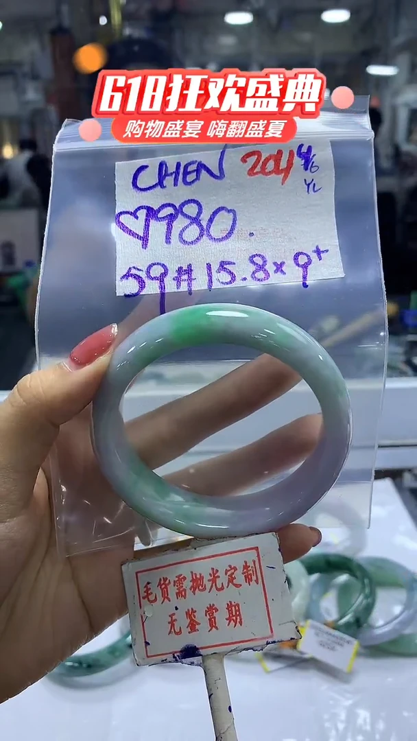 定制翡翠未镶嵌毛货需精细抛光204多样性发1件980