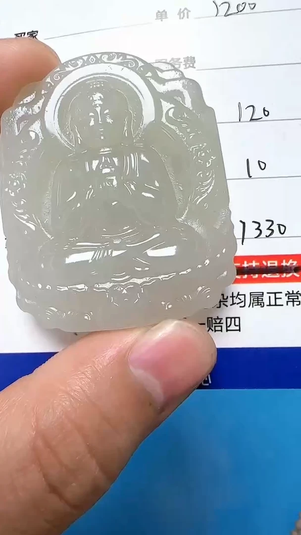 【闪购商品】和田玉挂件未镶嵌9001(双面雕刻)