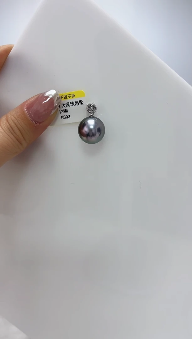 【闪购商品】海水珍珠DA18K金镶嵌吊坠 13 H303