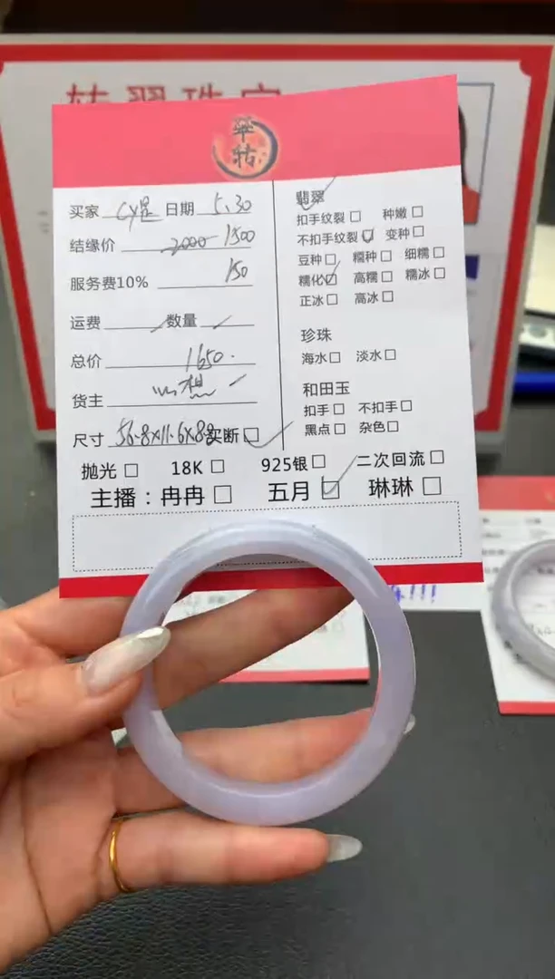 翡翠手镯未镶嵌手镯