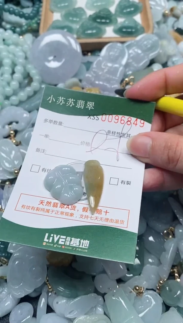 【闪购商品】翡翠颈饰未镶嵌闪购商品0096849