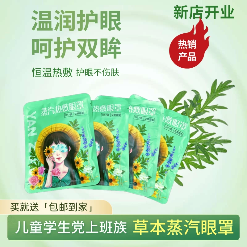 后悔没早买！送给孩子的，真心推荐出差眼疲劳缓解神器护眼眼罩