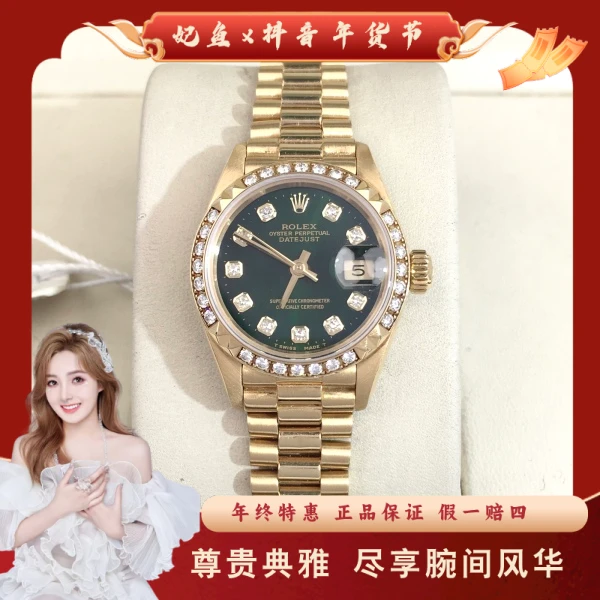 劳力士/自动机械/95新/表径26/S190241202007/250126SS0020