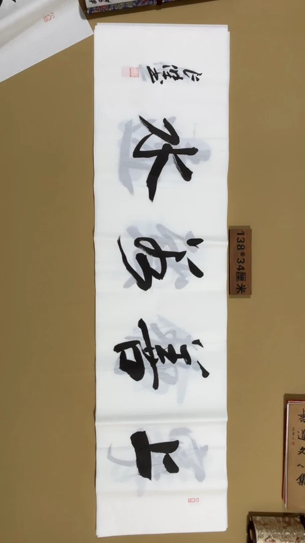 书法孙良杰老师福利