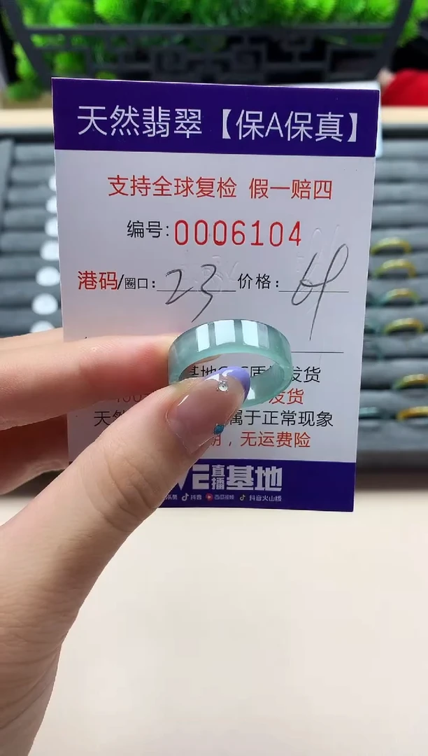未镶嵌戒指翡翠天然  6104