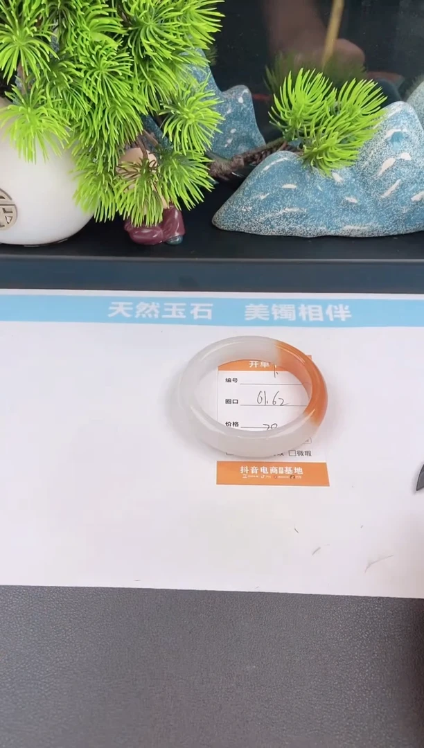 石英质玉手镯未镶嵌1