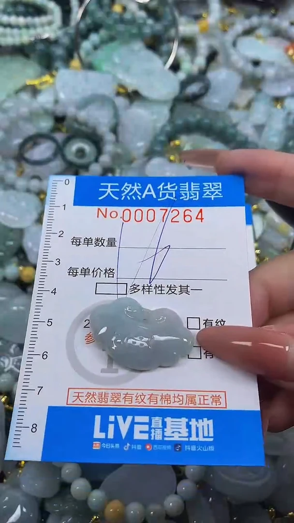 颈饰未镶嵌翡翠净货挂件-7264