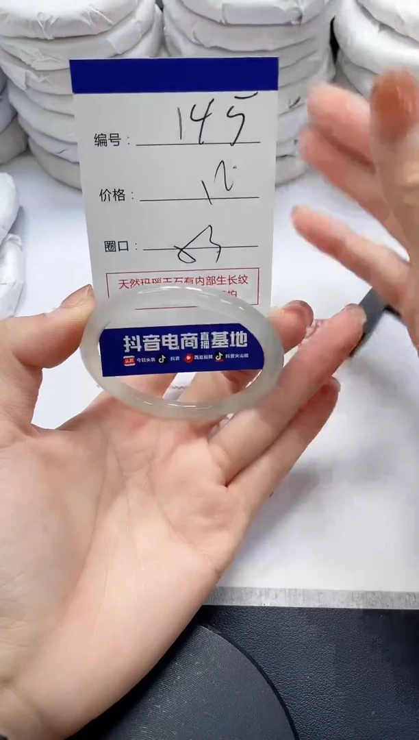 未镶嵌手镯玛瑙/玉髓145