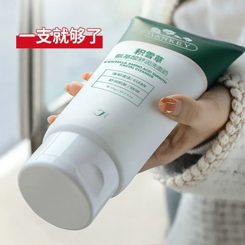 积雪草氨基酸深层清洁控油洁面乳细腻密集泡沫洁面乳保湿洗面奶赠