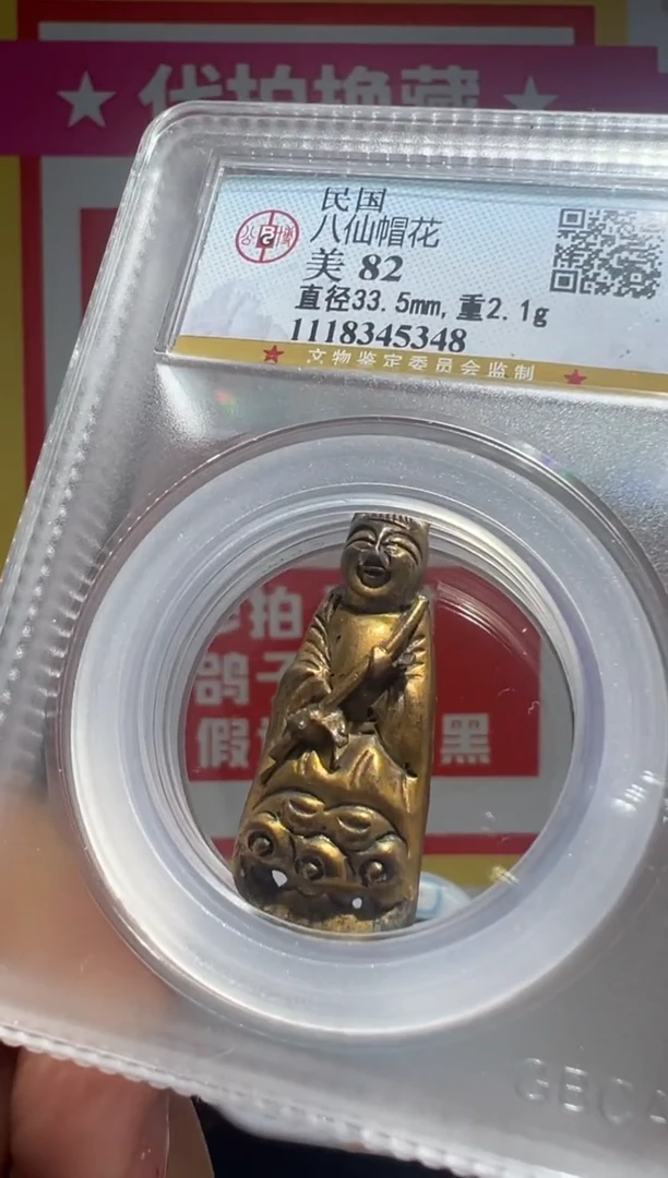 【闪购商品】铜大喜拍卖放漏帽花