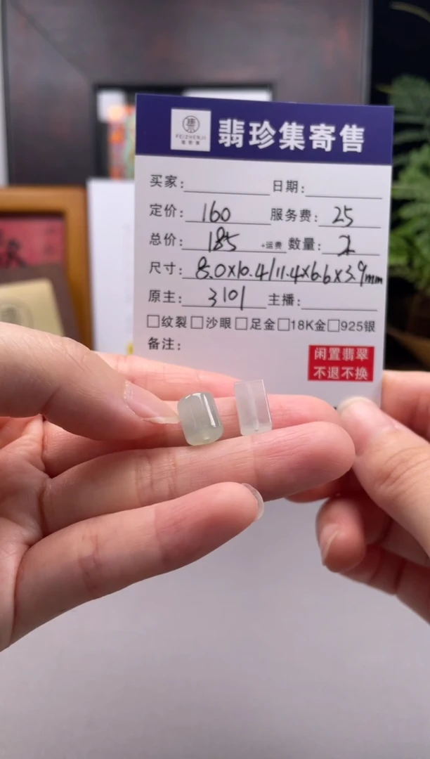 未镶嵌定制翡翠天然翡翠A货 闲置货品不退不换