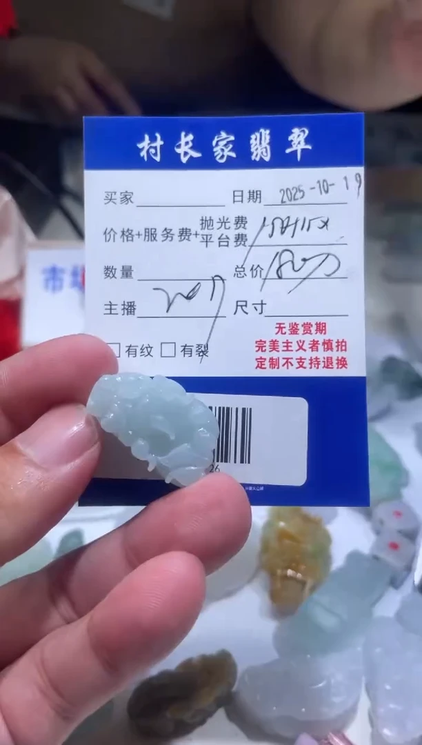 未镶嵌定制翡翠0030835726