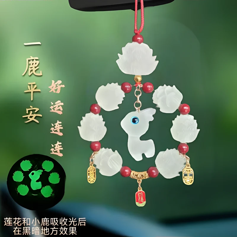 新款莲花小鹿一路平安夜光汽车挂件个性创意车载车内装饰品摆件