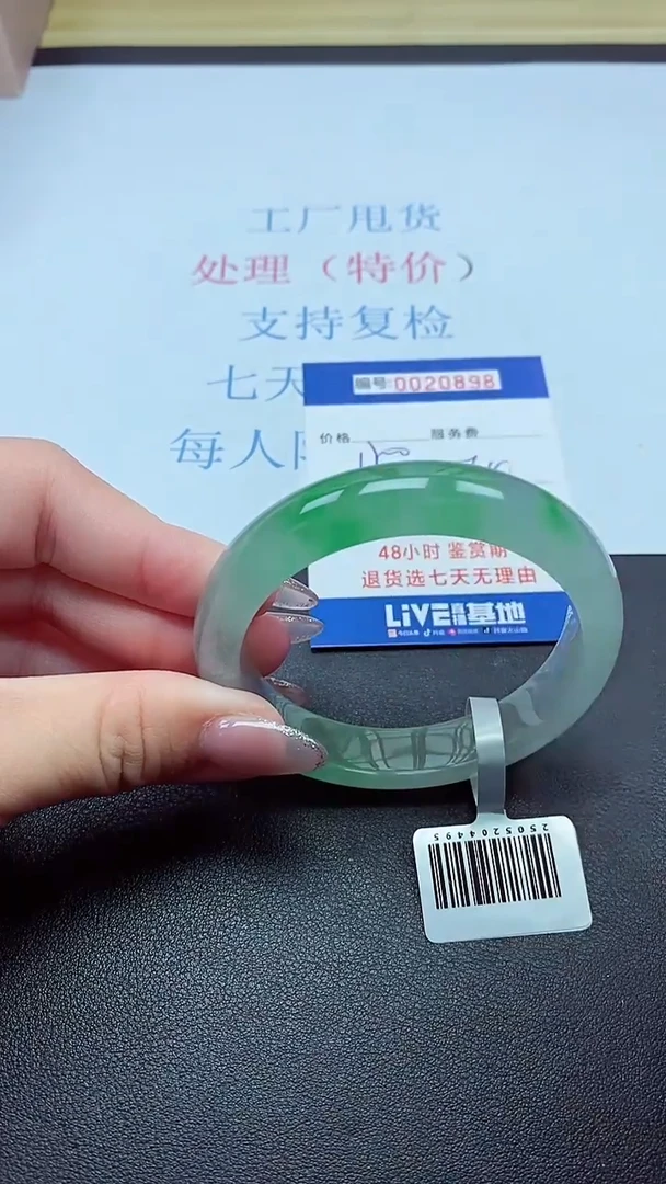 以实物为准000020898