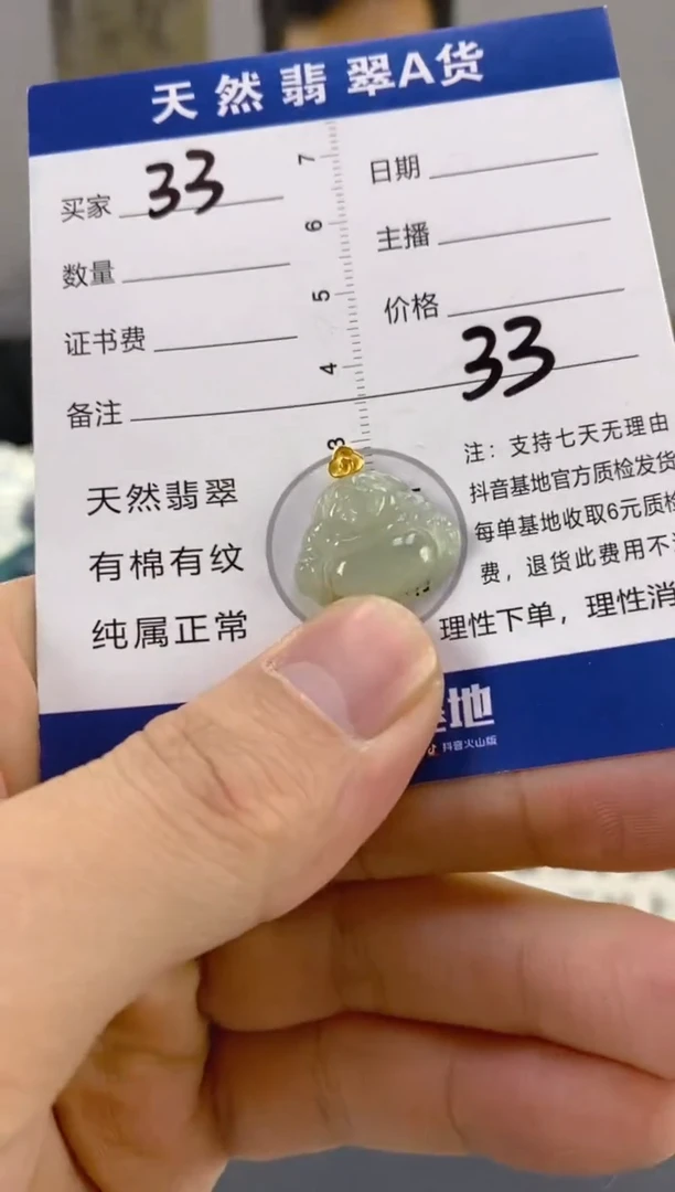 【闪购商品】翡翠颈饰18K金镶嵌天然A货翡翠