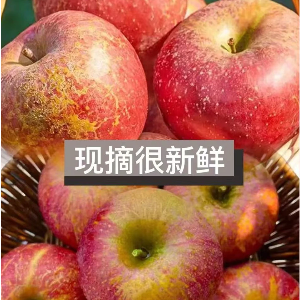 云南高山冰糖心丑苹果新鲜应季-酸甜可口