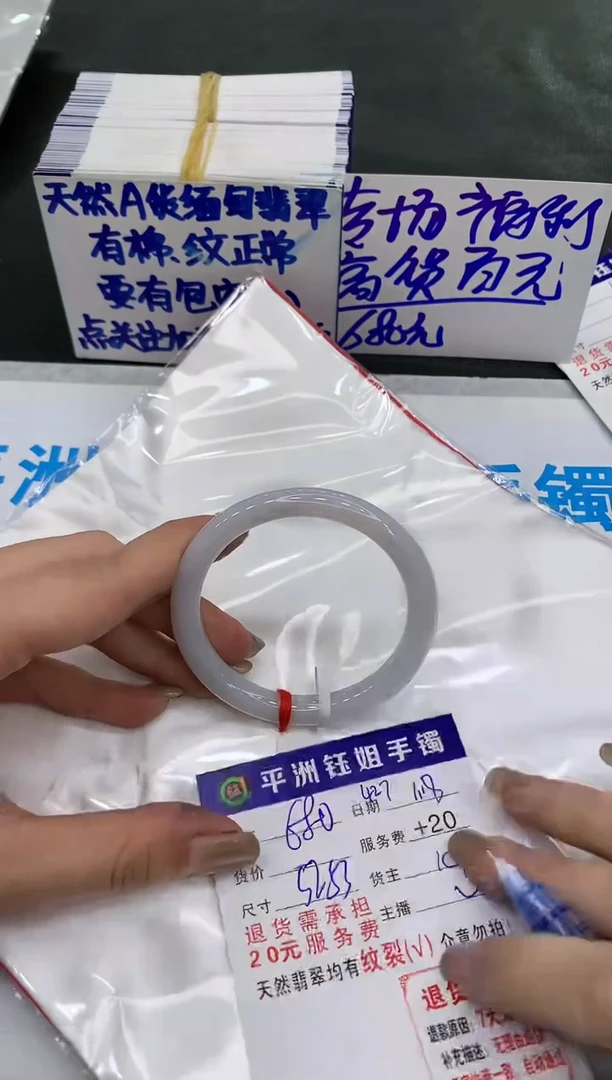 【闪购商品】翡翠手镯未镶嵌680680680