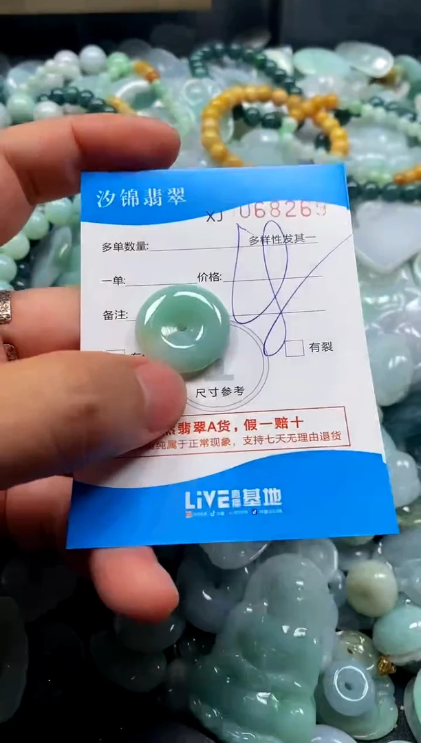 颈饰未镶嵌翡翠闪购商品0068269
