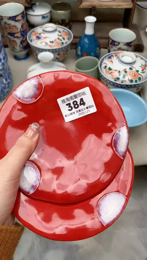 【闪购商品】瓷片384-2雅淘阁欢迎您的光临