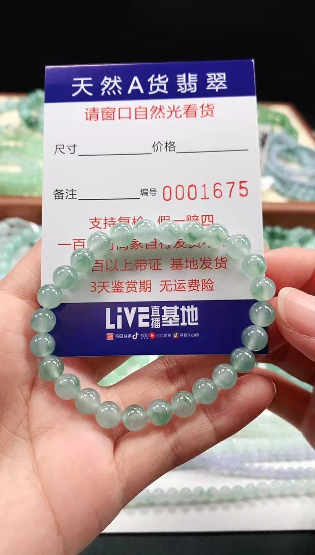 【闪购商品】翡翠手链未镶嵌7+mm 1675