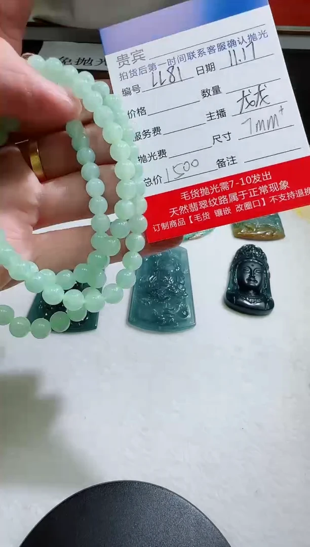 未镶嵌定制翡翠LL81翡翠妈妈链-多样性发其一/约7mm+