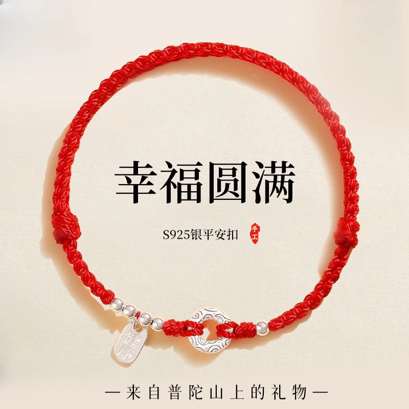 925银布艺手链 普陀山红绳手链本命年礼物s925银福牌足链脚链女生