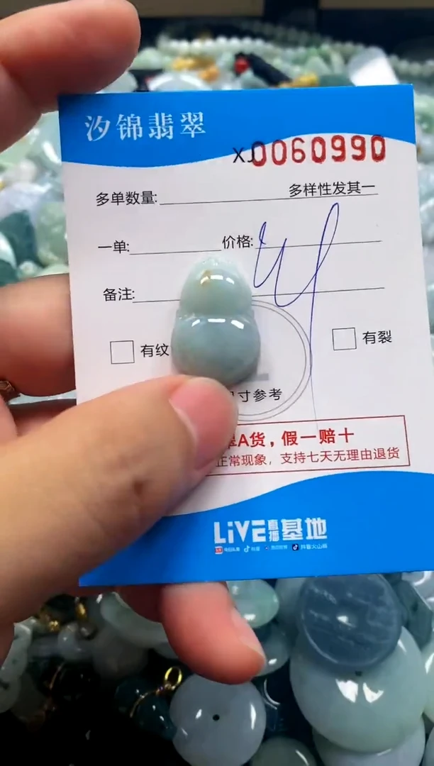 颈饰未镶嵌翡翠闪购商品0060990