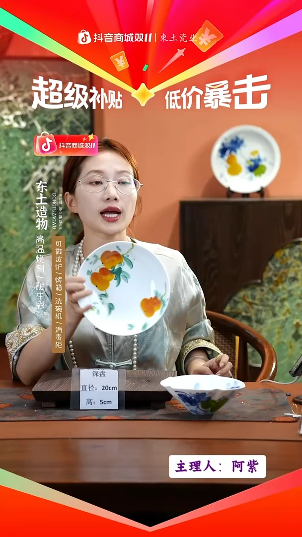 陶瓷初*三景德镇高温釉中彩深盘直径20高5  6只