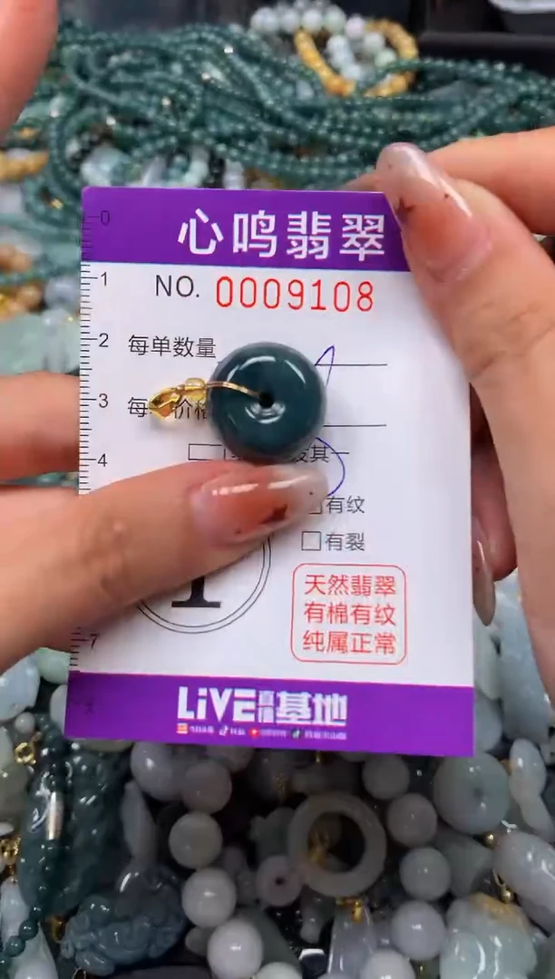 翡翠未镶嵌颈饰闪购009108多样性发其一