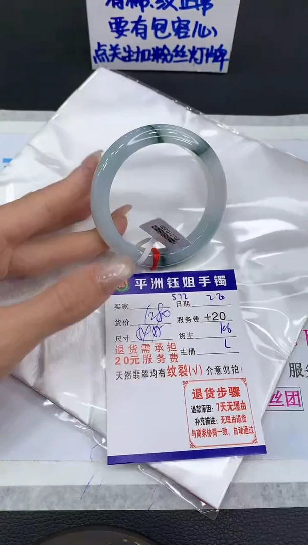 【闪购商品】翡翠手镯未镶嵌1111111111