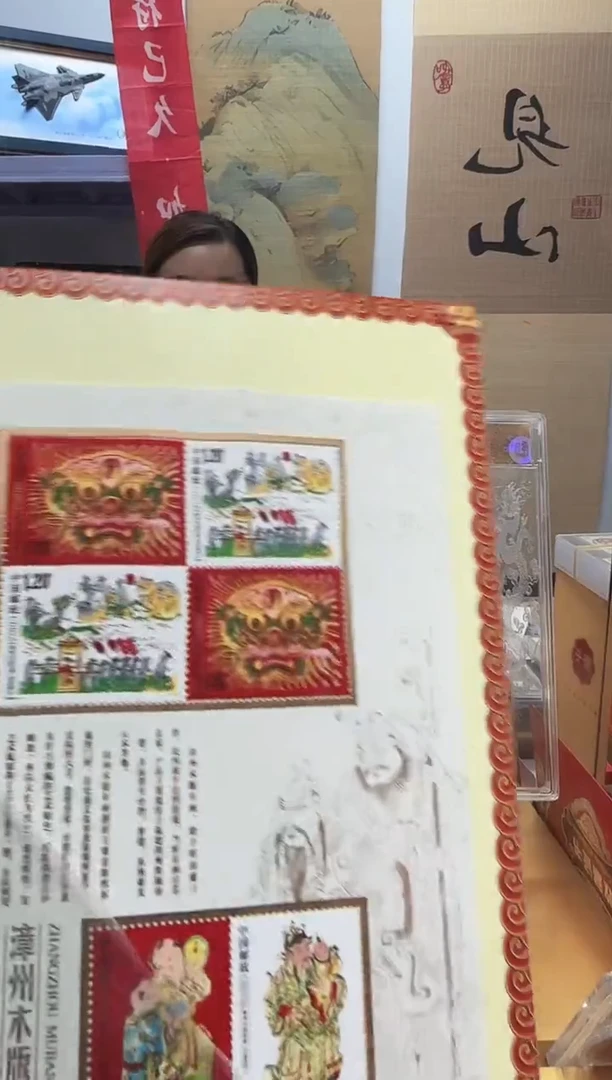 贺卡漳州木版年画