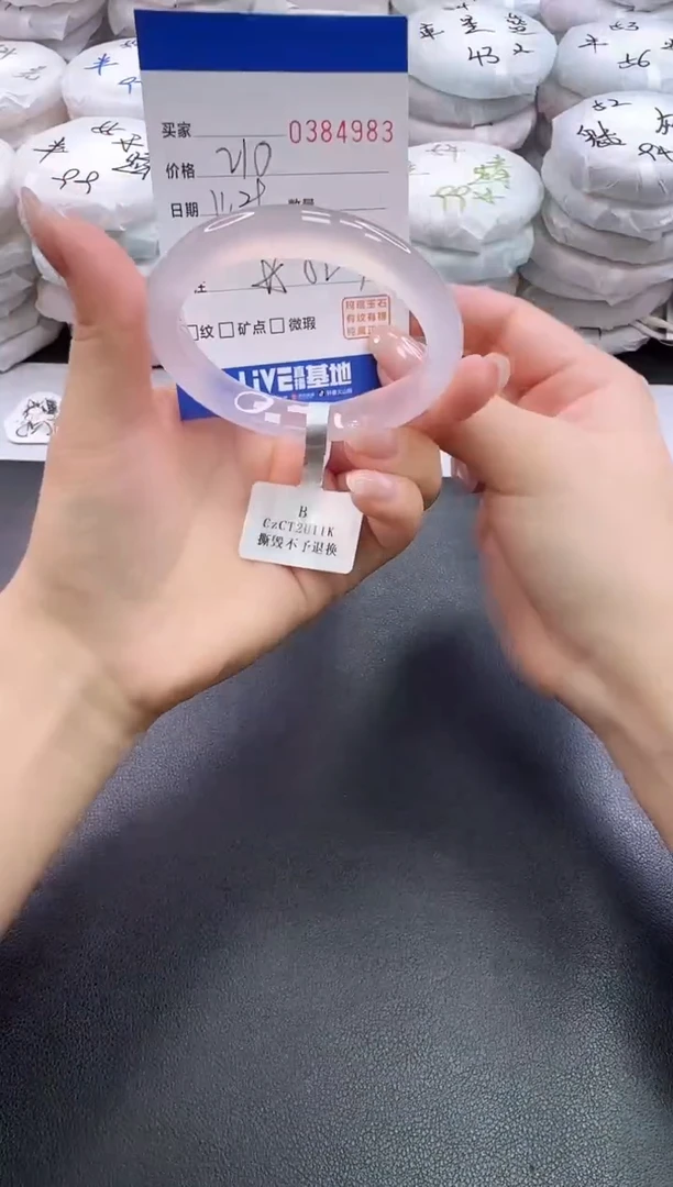 手镯玛瑙/玉髓未镶嵌4983