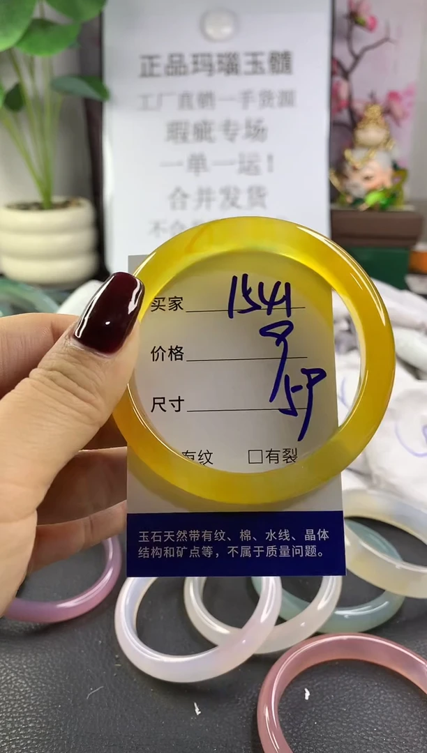 手镯玛瑙/玉髓未镶嵌1541