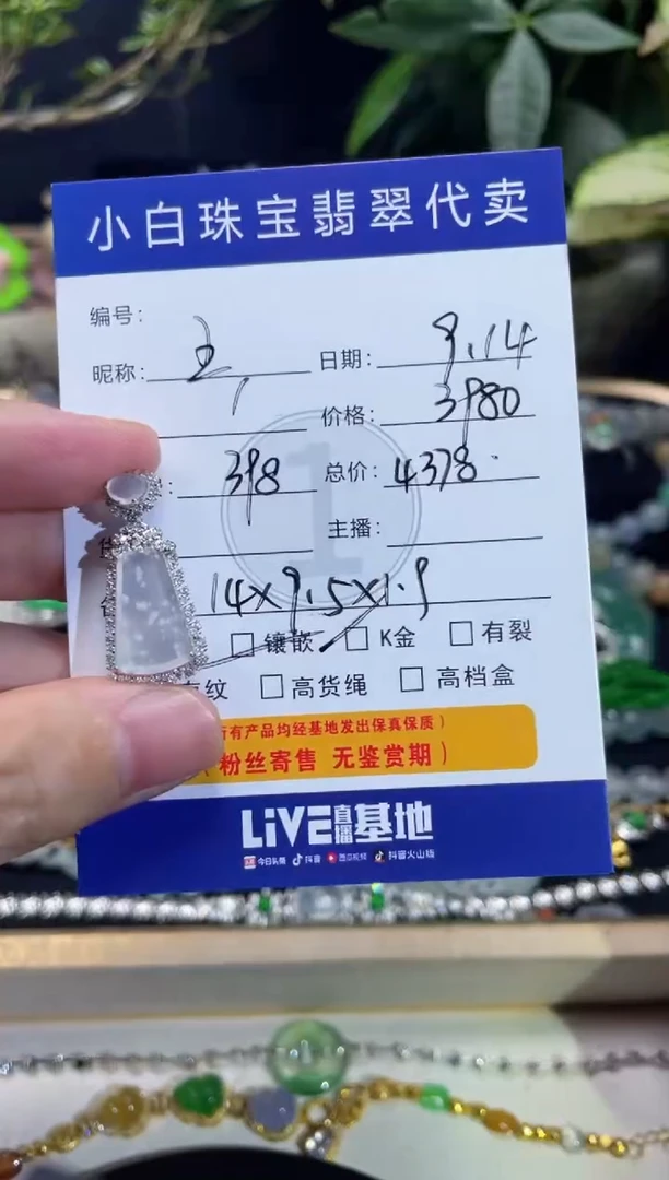 吊坠(不含链)18K金镶嵌翡翠王***8吊坠