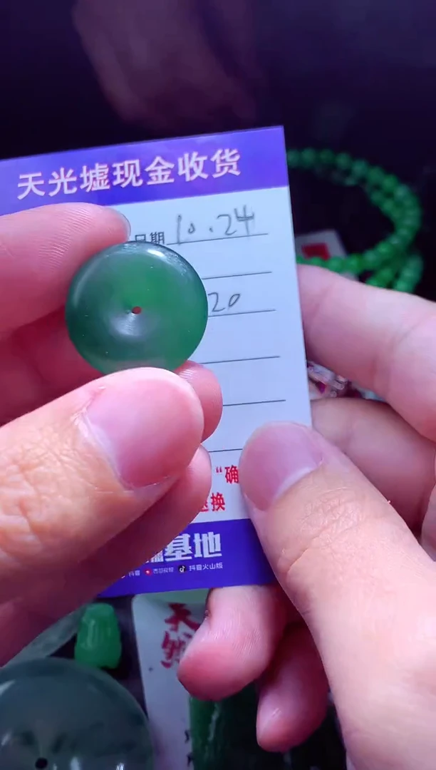 未镶嵌定制翡翠清*?翡翠毛货定制