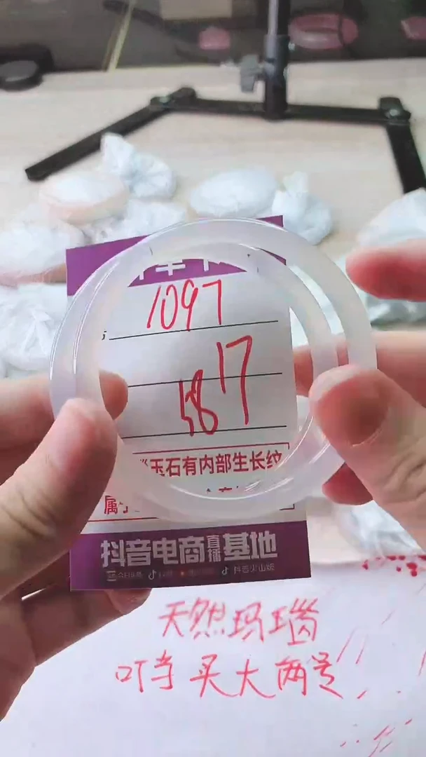 手镯玛瑙/玉髓未镶嵌1097