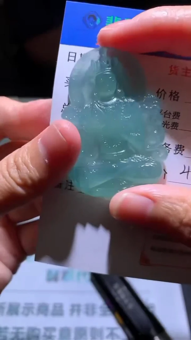 未镶嵌定制翡翠星**海-毛货-不退不换-