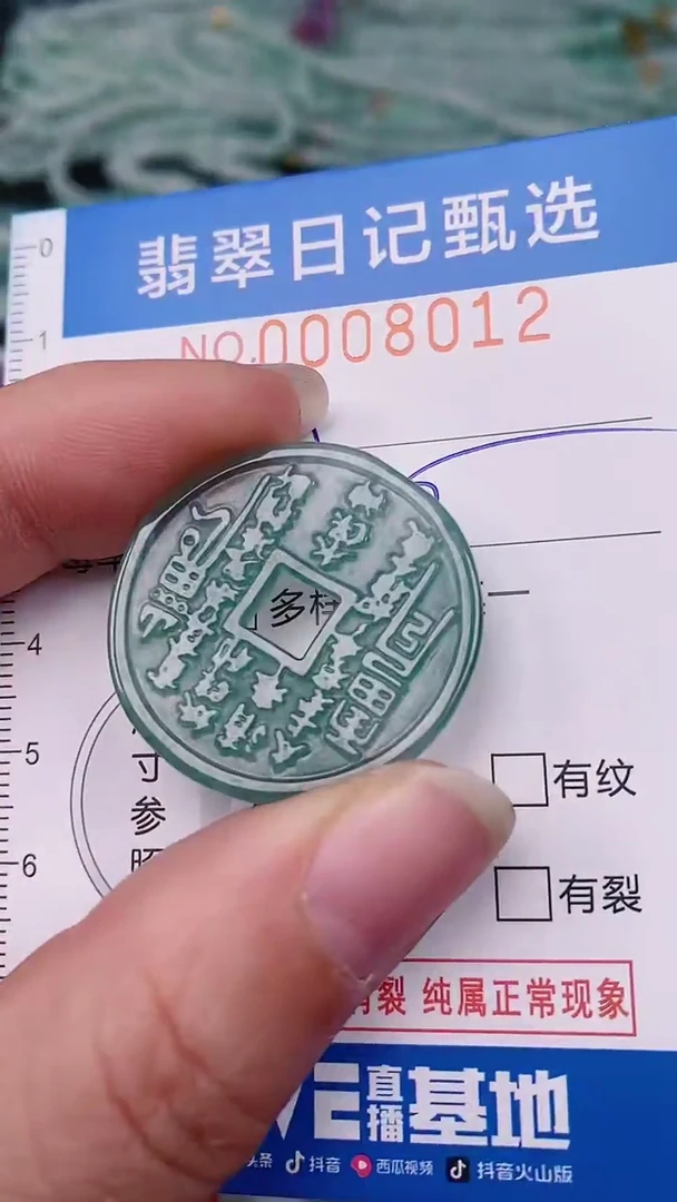 【闪购商品】翡翠颈饰未镶嵌00008012