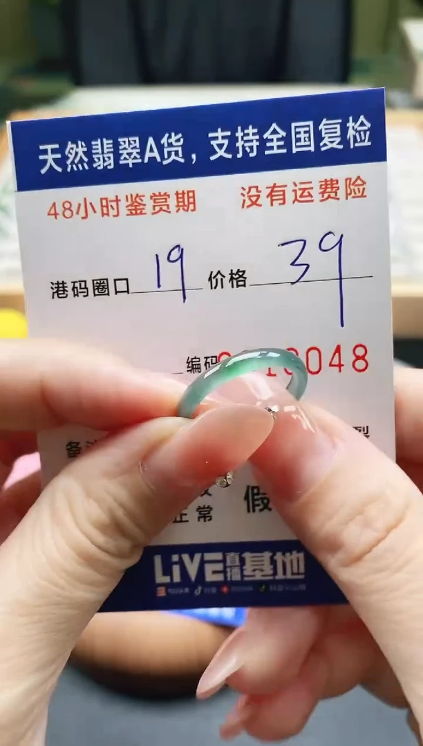 未镶嵌戒指翡翠天然A货翡翠戒圈0048