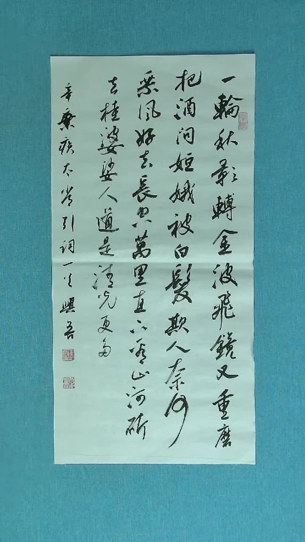 【闪购商品】书法092 捡漏陈兴吾中书协69*34