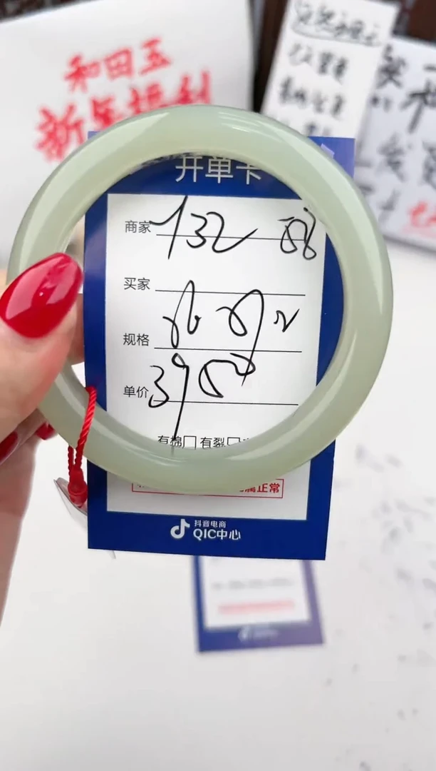 【闪购商品】和田玉手镯未镶嵌微色差Y32