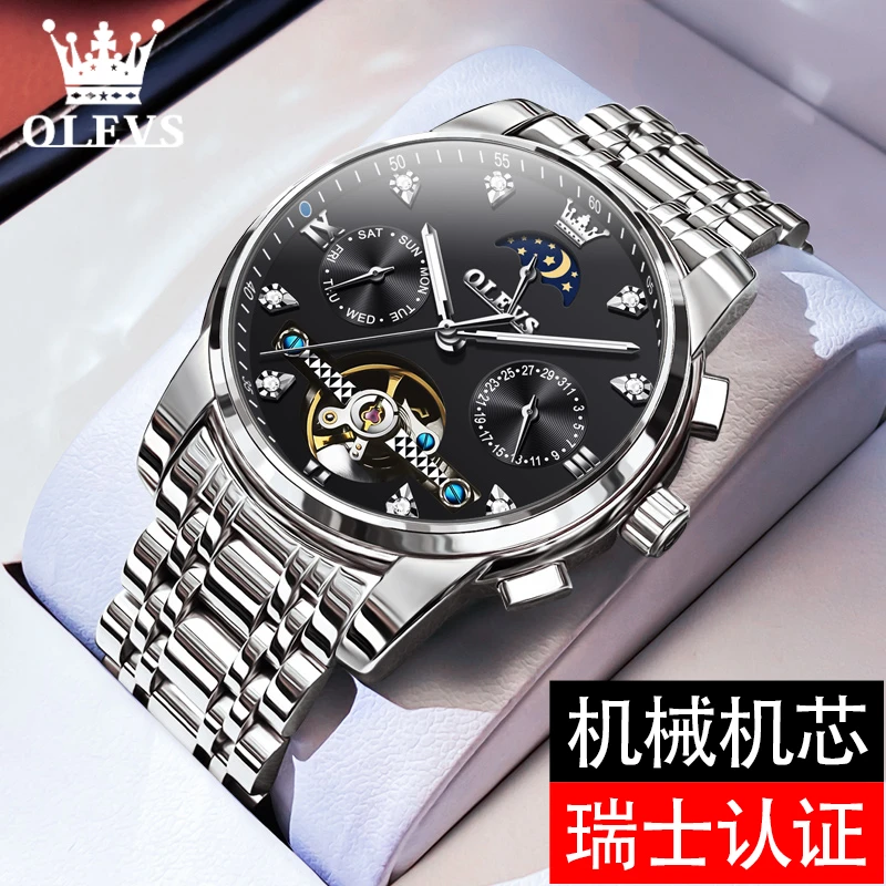 瑞士欧利时名表机芯全自动机械表镂空防水商务腕表高档精钢手表男