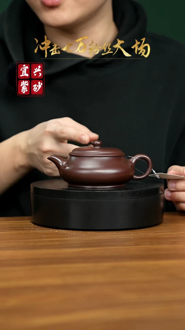 【闪购商品】紫砂茶壶宜兴原矿紫砂壶 180cc