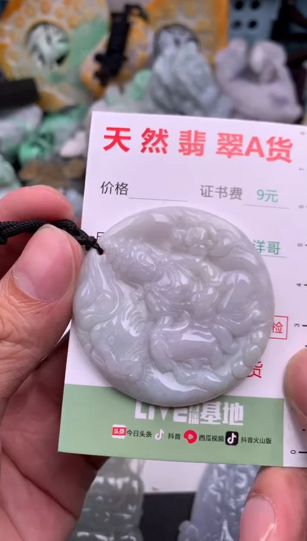 翡翠未镶嵌吊坠(不含链)1