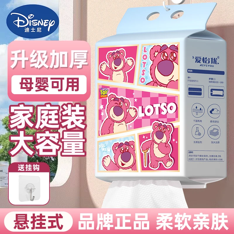 迪士尼官方正品【480抽】家庭洁面悬挂婴儿加大加厚干湿两用洗脸巾