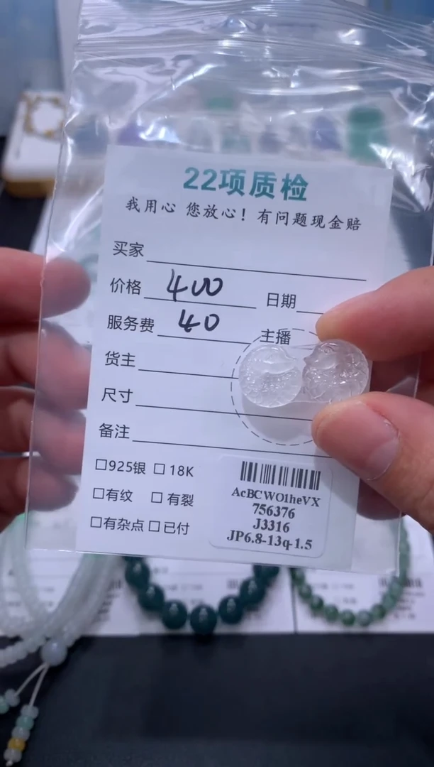 定制翡翠未镶嵌模式推广期48小时鉴赏期